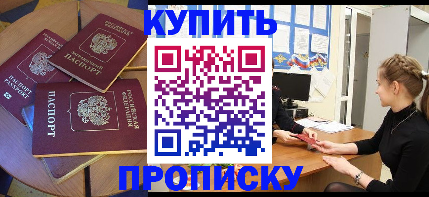прописка гарантия в Нягани