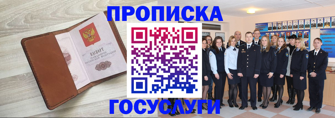 временная регистрация купить в Нягани